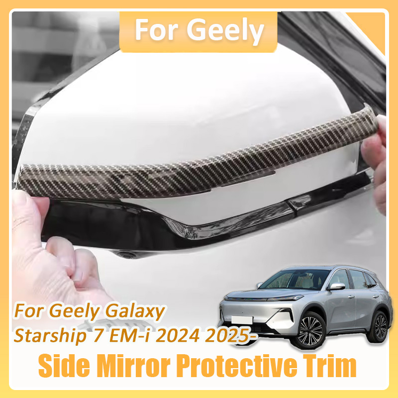 For Geely Galaxy Starship 7 EM - огляд і ціна Car Door Edge Guard